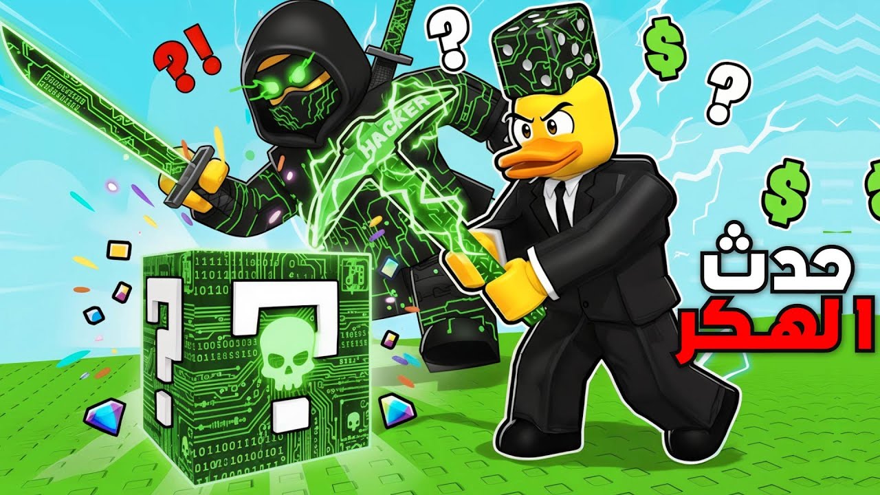 حدث الادمن ابيوز في ماب⛏️ Break a Lucky Block! ( جبت اقوى برين روت 🔥😱)
