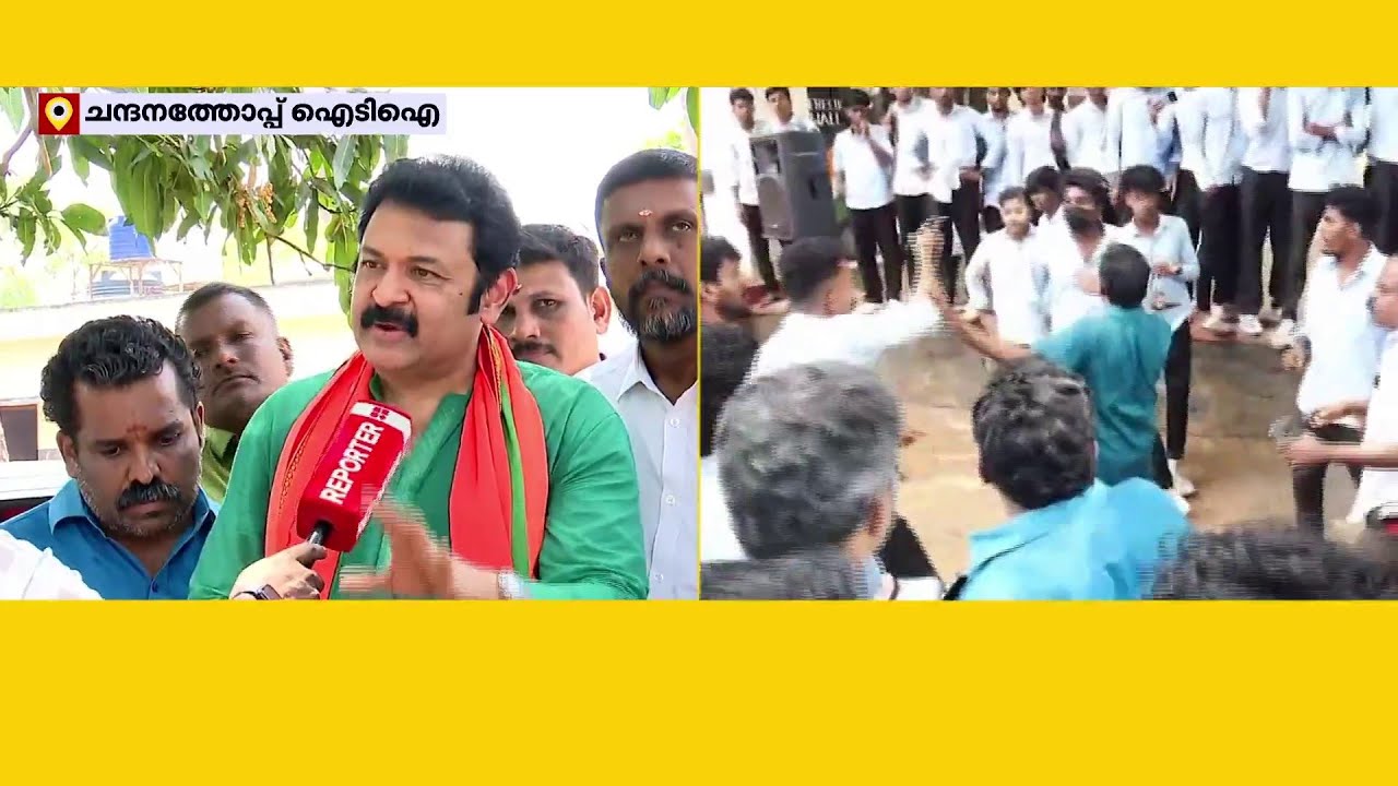 'ബിജെപിക്ക് പ്രവേശനമില്ല', കൃഷ്ണകുമാറിനെ തടഞ്ഞ് എസ്എഫ്‌ഐ | SFI | Krishnakumar