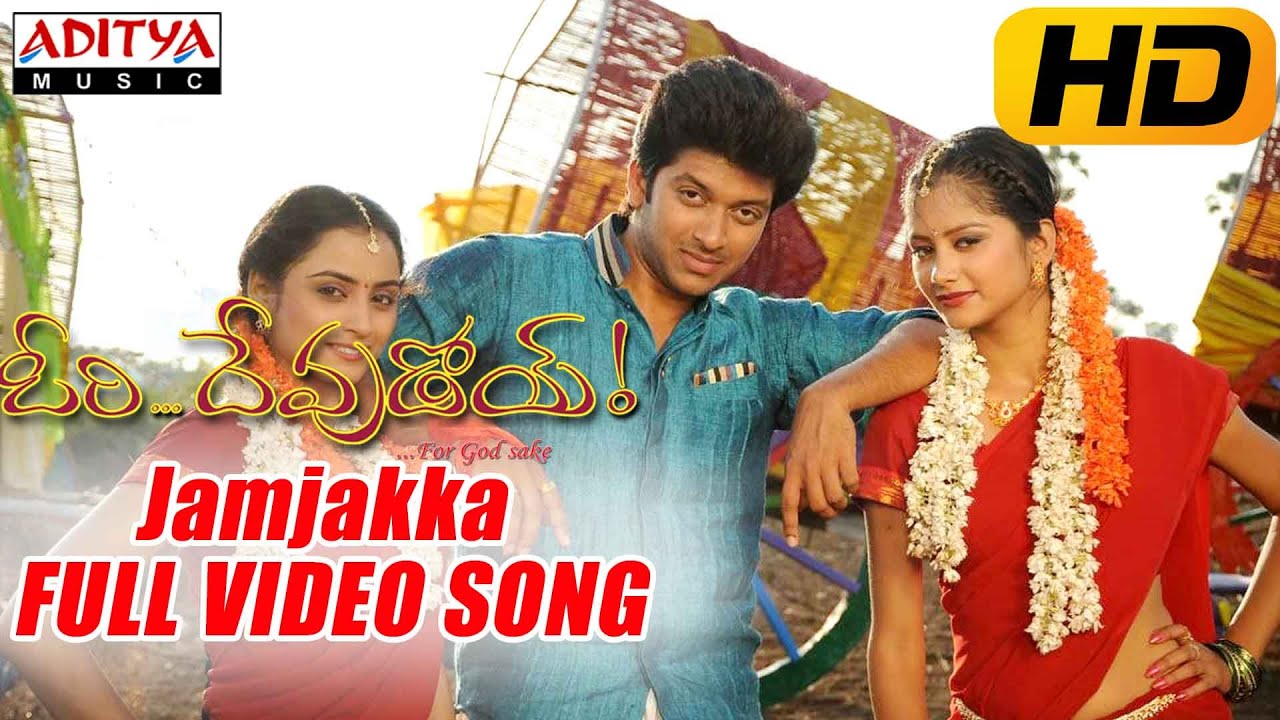 Jamjakka Jamjakka Full Video Song | Ori Devudoy Movie | Rajeev Saluri, Madirakshi | Aditya Movies