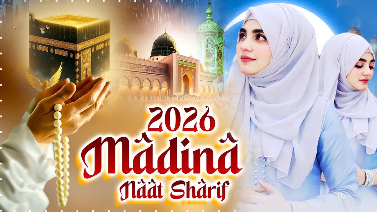 2026 Best Madina Naat Sharif | Heart Touching Naat | Most Beautiful Madina Naat Sharif