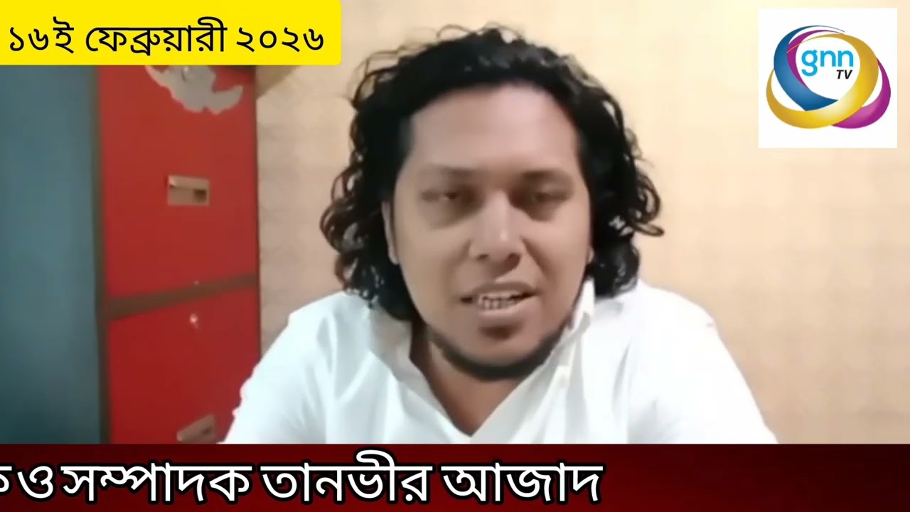 GNN TV কে তানভীর আজাদ এর শুভেচ্ছা। 