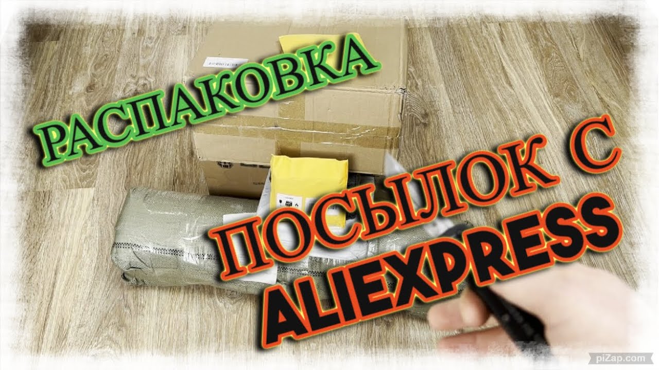 РАСПАКОВКА И ОБЗОР! СУПЕРСКИЕ ТОВАРЫ С ALIEXPRESS
