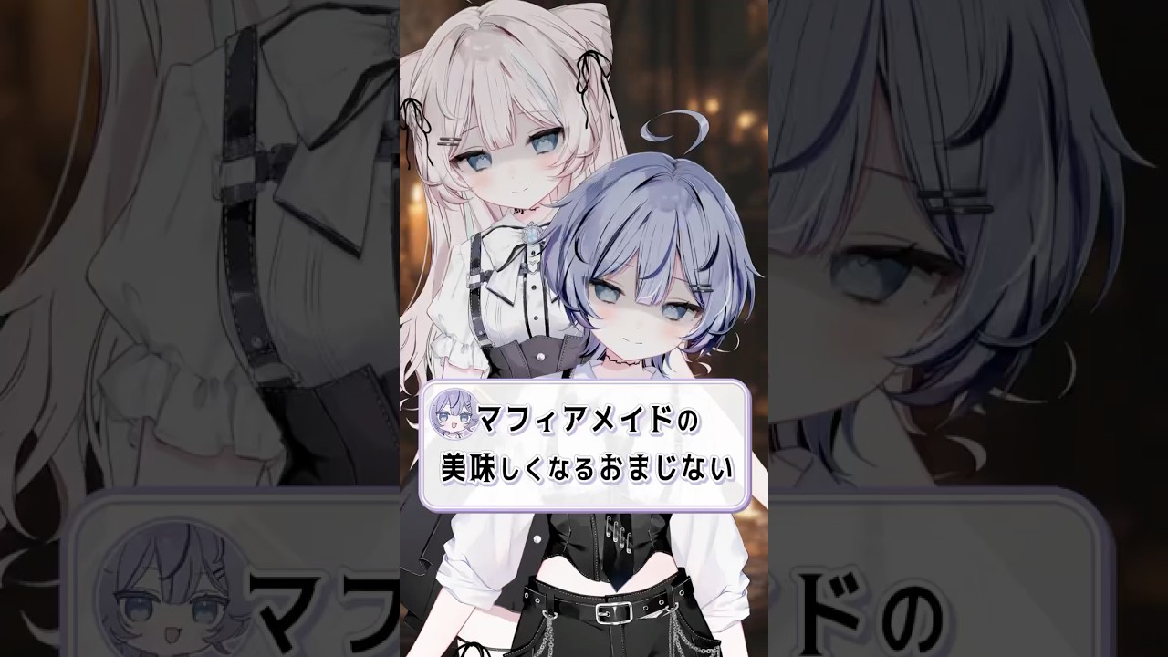 【88日目】お待たせしました。マフィアメイドです。 #vtuber #vtuber準備中 #新人vtuber #shorts #ゼンゼロ