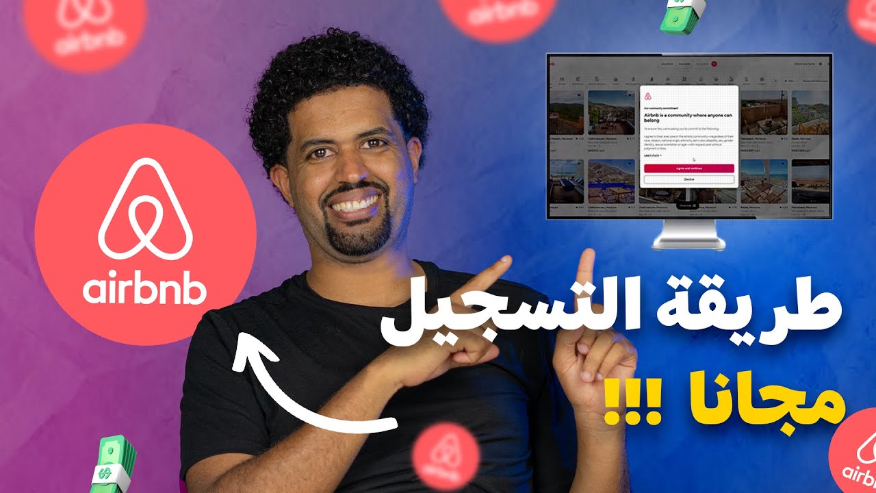 أسرار نجاح استضافة Airbnb: دليل المبتدئين!