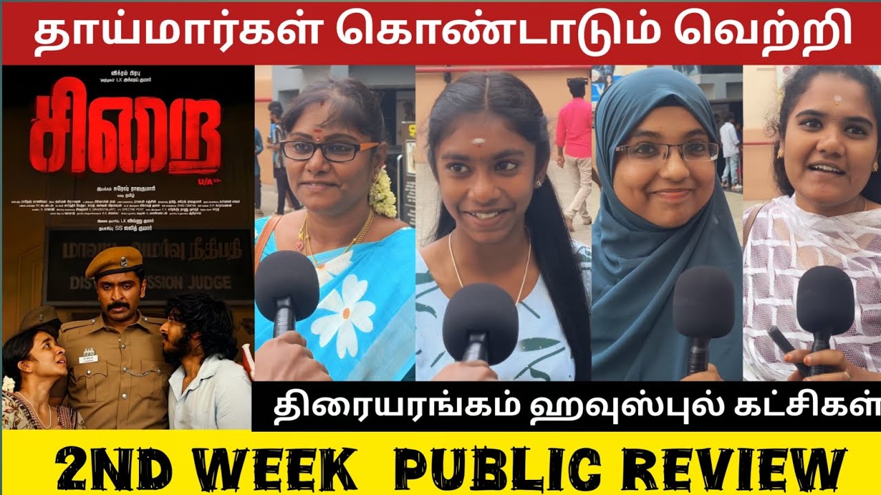 2nd week Sirai movie public review tamil | Sirai movie review | Vikaran Prabhu | New year 2026