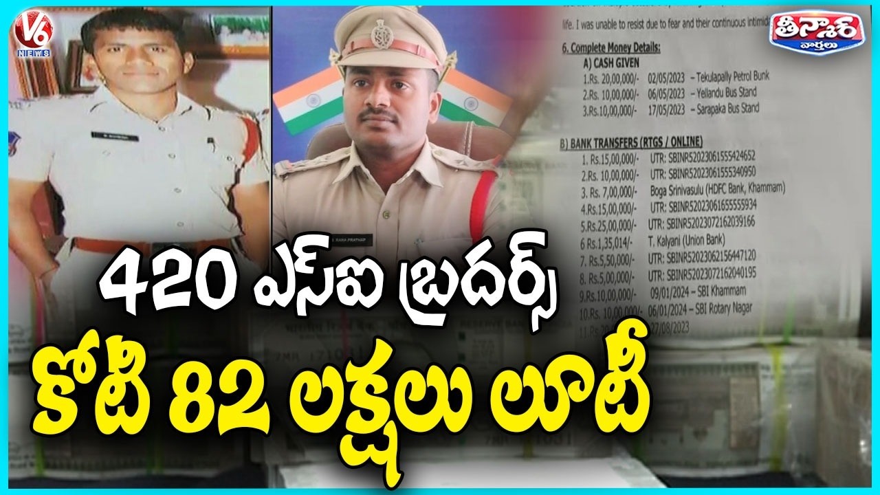 SI Brother's Cheat Women In The Name Of Invesment In Kothagudem | V6 Teenmaar