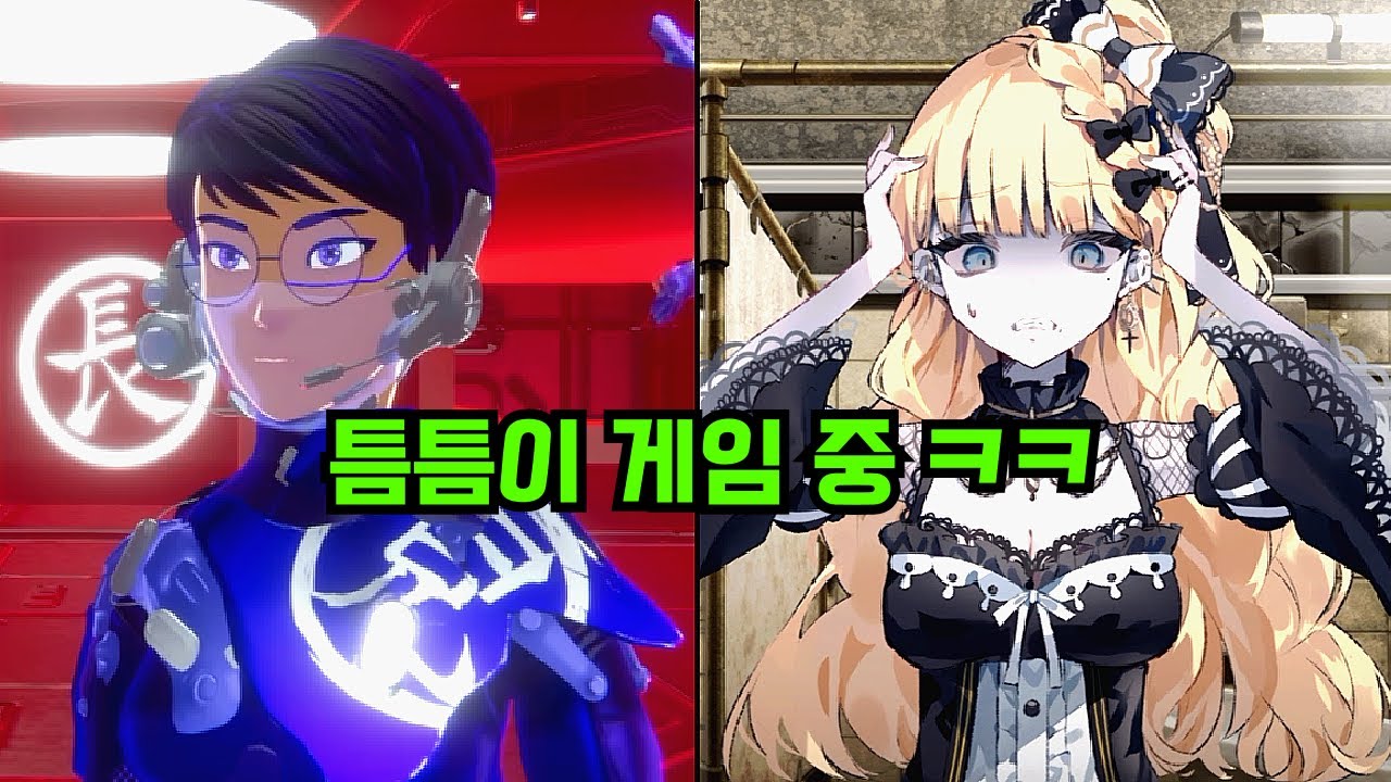 최근엔 요거 두개 엔딩 봤는데 재밌어서 가져와봤습니다