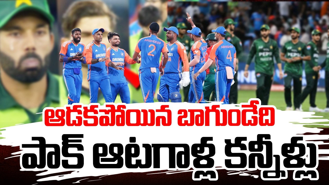 Pakistan Players Emotional | IND vs PAK Result Shock! Players Reaction Goes Viral SumanTV Sai