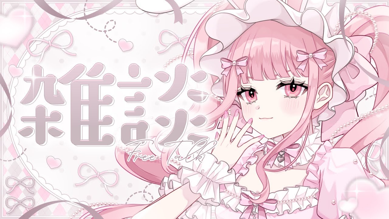 〖 雑談 〗あつ森でかわいいピンクの島にしたいんだけど、いかんせんメンバーが歌舞伎町すぎる〖 新人Vtuber ⌇#うさもちオンエア中 〗