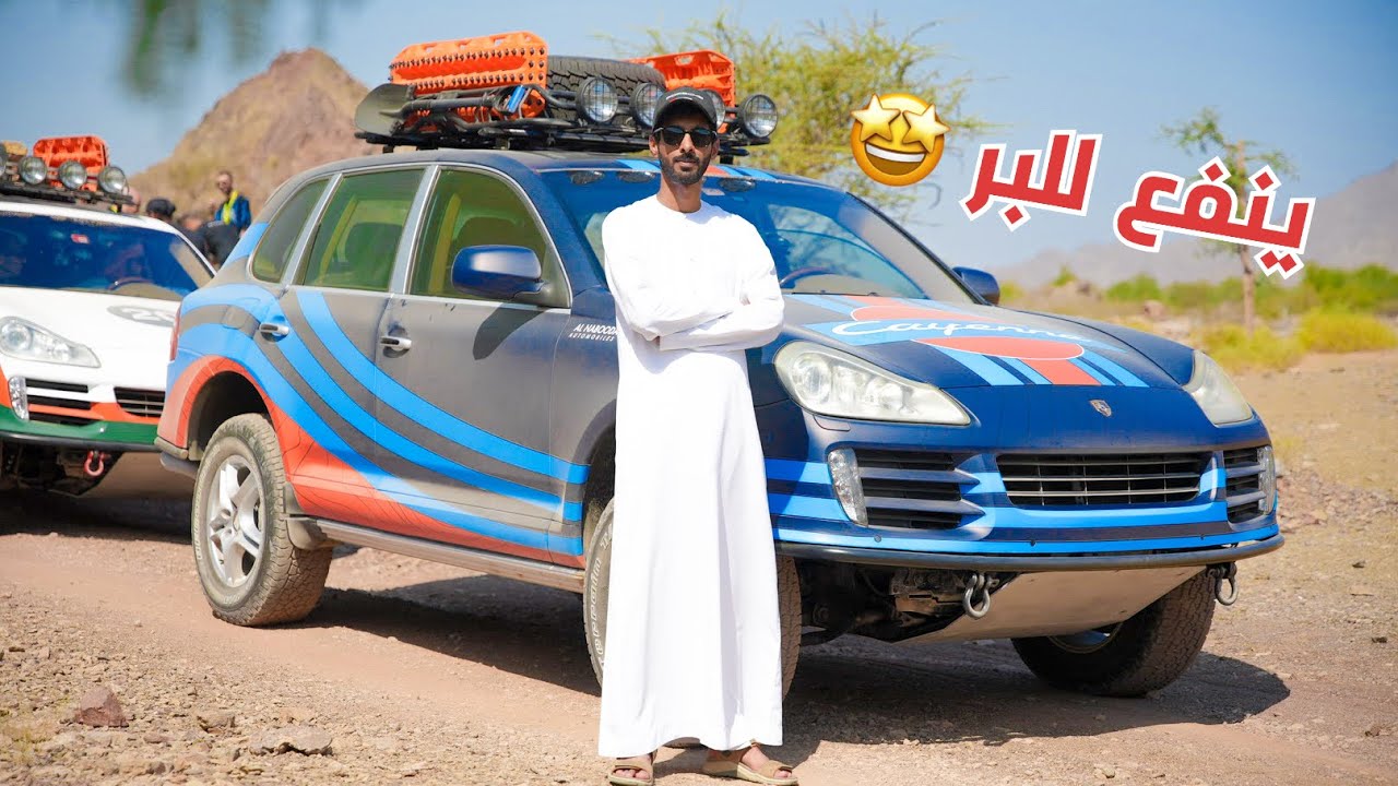 بورش كايين بعد 20 سنه 🥳