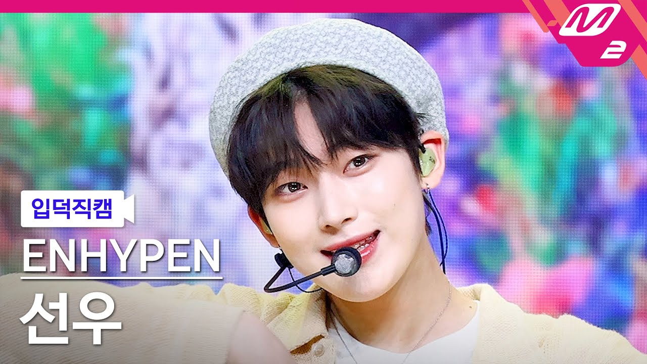 [입덕직캠] 엔하이픈 선우 직캠 4K 'TFW (That Feeling When)' (ENHYPEN SUNOO FanCam) |@MCOUNTDOWN_2022.7.7