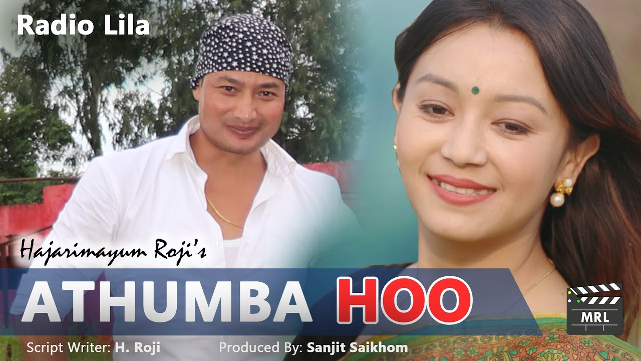 Radio Lila - Athumba Hoo | Hajarimayum Roji