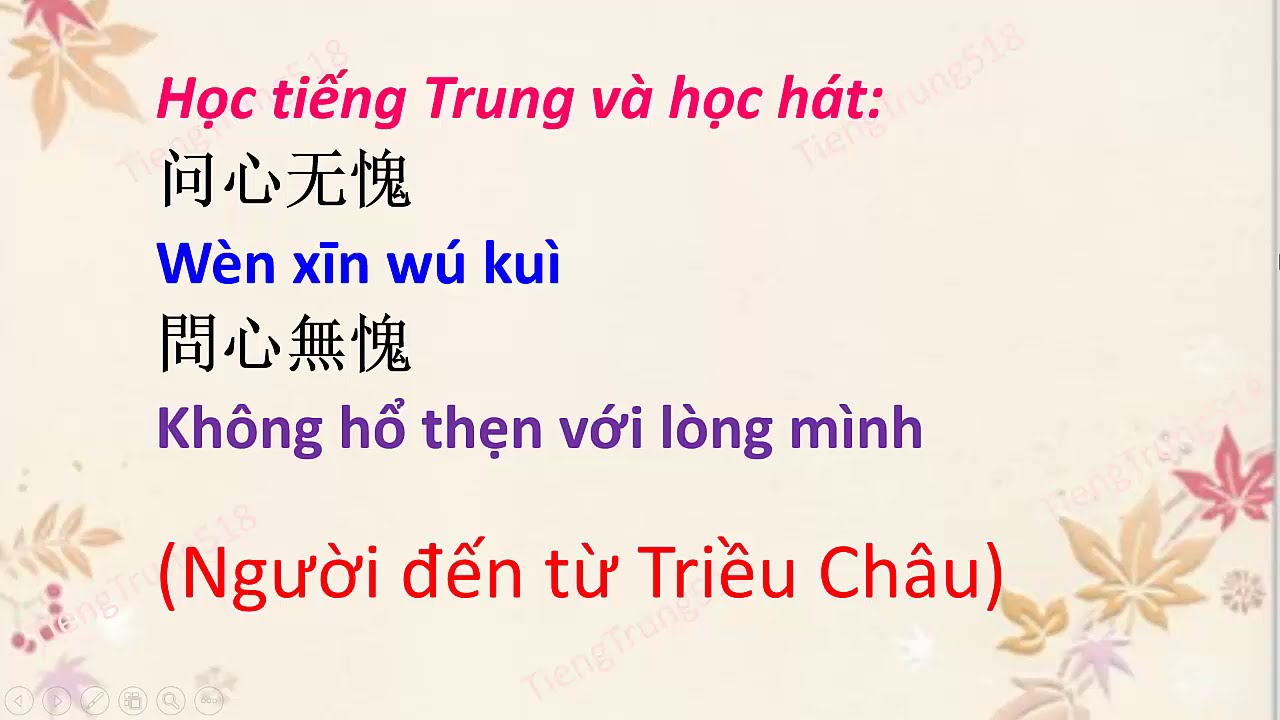 Người đến từ Triều Châu || Học tiếng Trung qua bài hát 问心无愧