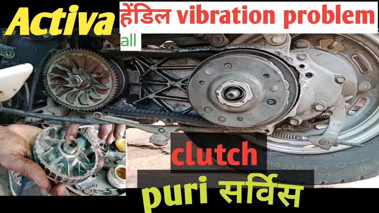 Activa हैंडल वाइब्रेट प्रॉब्लम Activa 3G vibration problem 2024 kadi auto Suresh