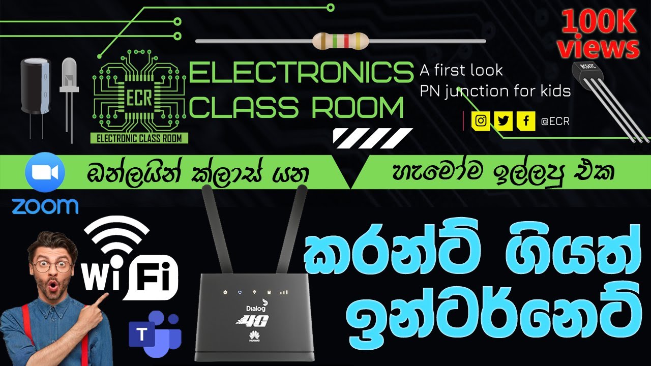 Wi-fi Router using when Power Cut | Amazing DIY Electronic Project for Zoom Class Users in Sinhala