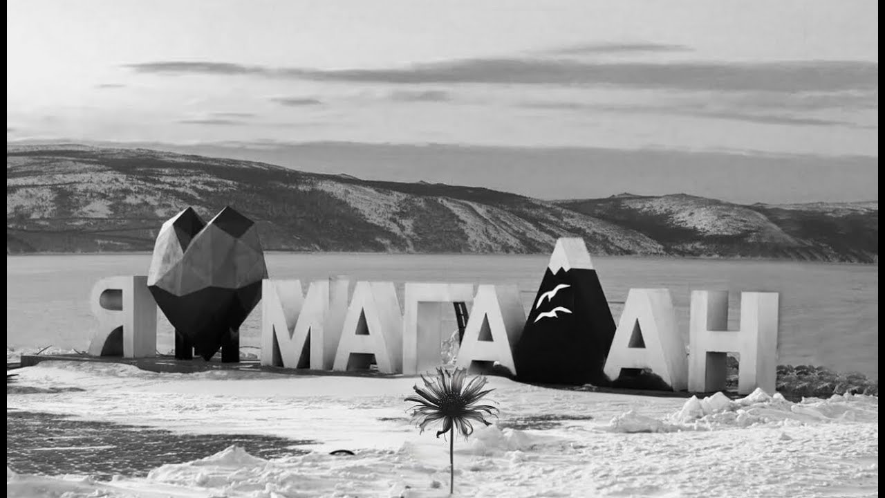 SunoAi - Магадан