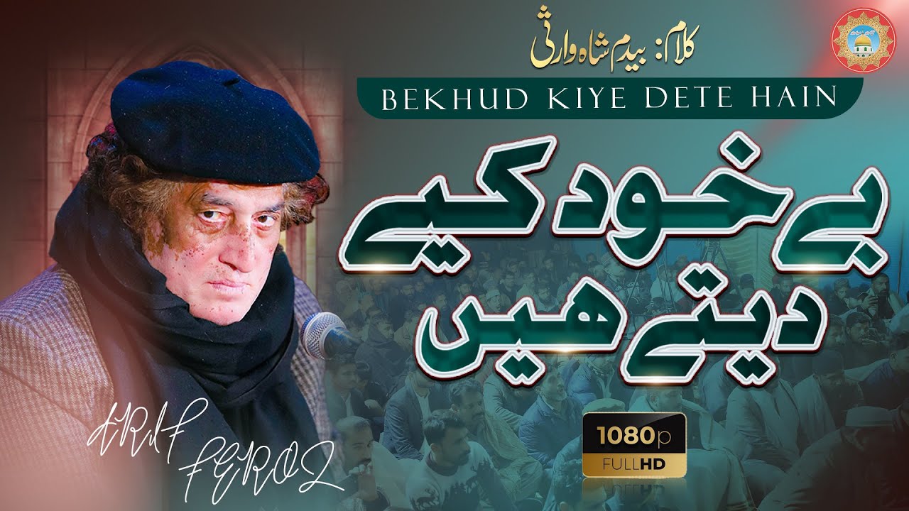 Bekhud Kiya Dete Hain Arif Feroz Khan Qawwal 2025 Kalam Bedam Shah Warsi
