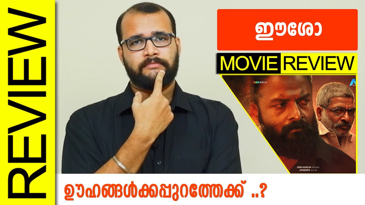 Eesho Malayalam Movie Review By Sudhish Payyanur @monsoon-media