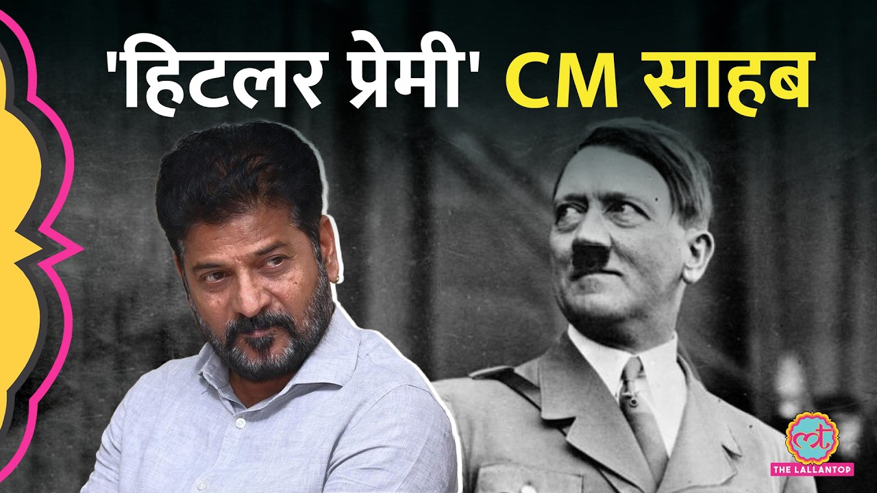 'Hitler से प्रेरणा ली है...,' Telangana CM Revanth Reddy के बयान पर मचा बवाल | HYDRAA Controversy
