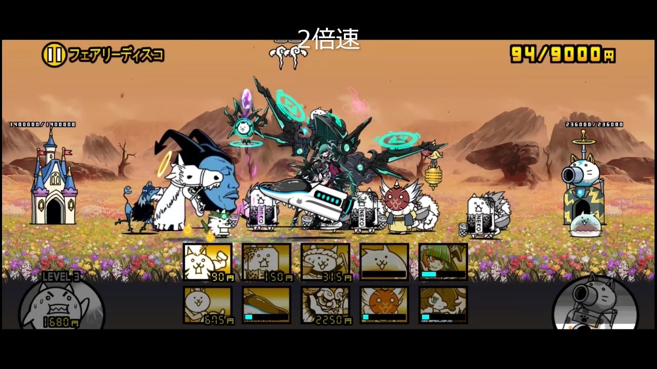 【にゃんこ大戦争】マジカ幻想郷　フェアリーディスコ【レジェンドストーリー0】