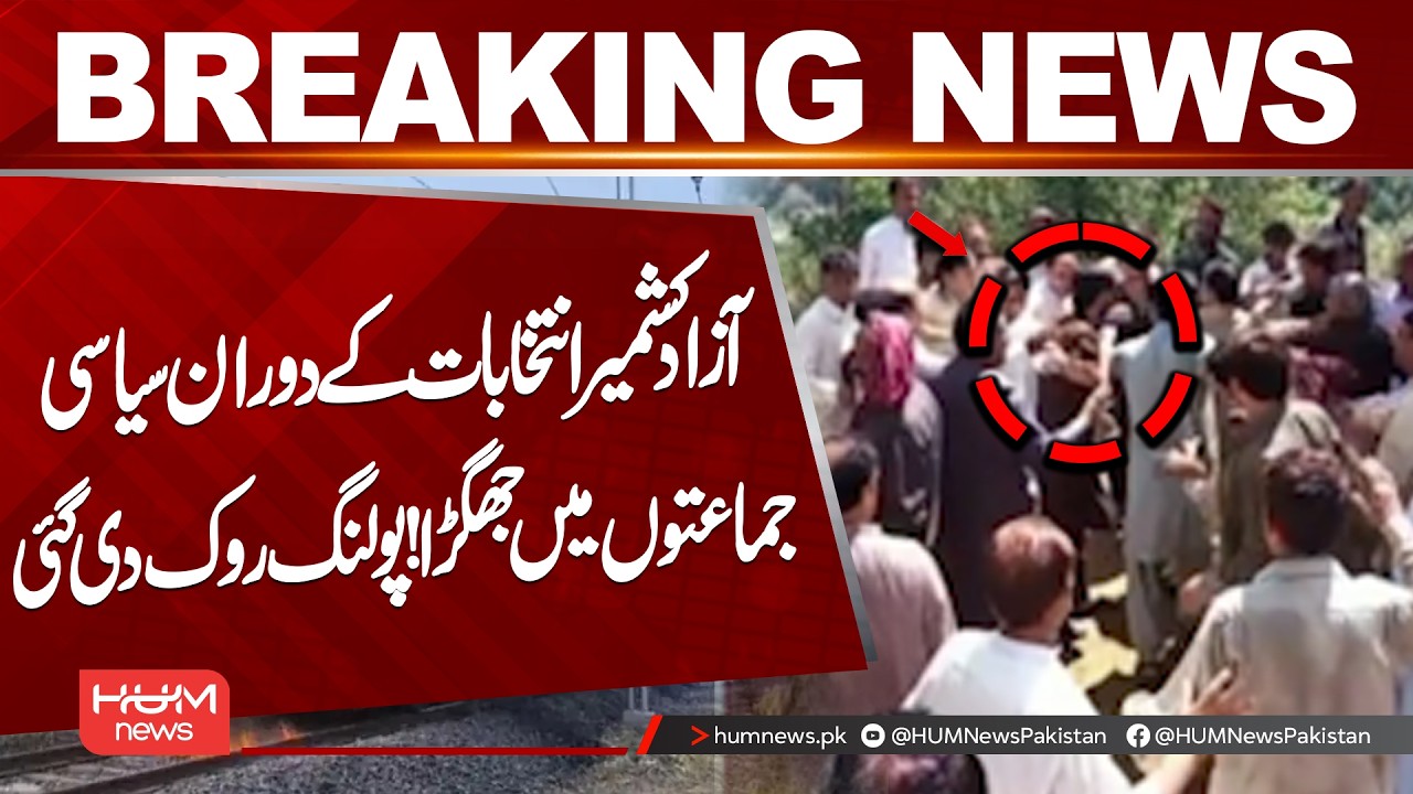 AJK Elections 2026 | Political Clash Erupts, Polling Suspended | Hum News | Pakistan