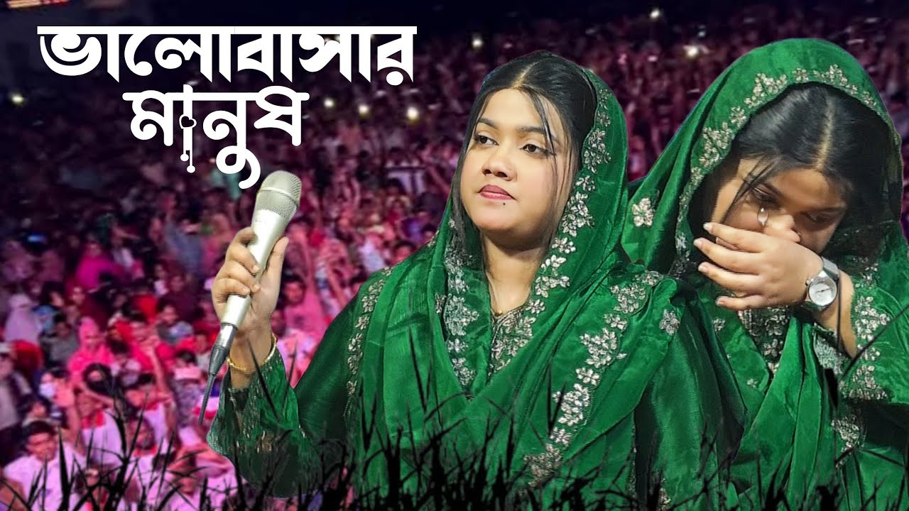 ভালোবাসার মানুষ আমি হারিয়ে ফেলেছি//valobashar manush ami hariye faleshe//Bithi Dewan 
