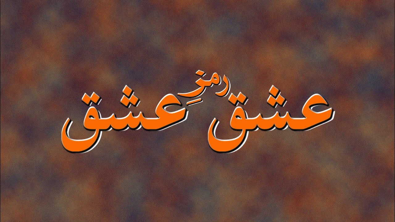 TA HAD E NAZAR TAK AYE DILBAR
