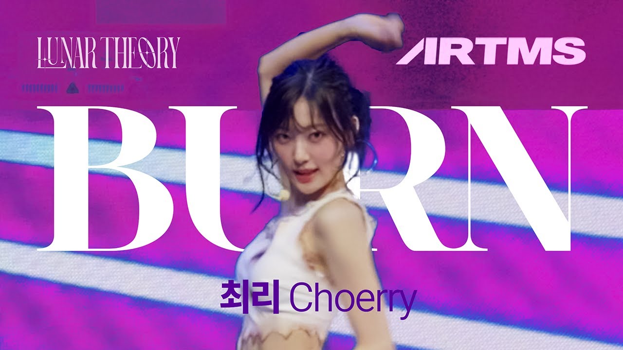 [Vertical Fancam] ARTMS 최리(Choerry) 'BURN'