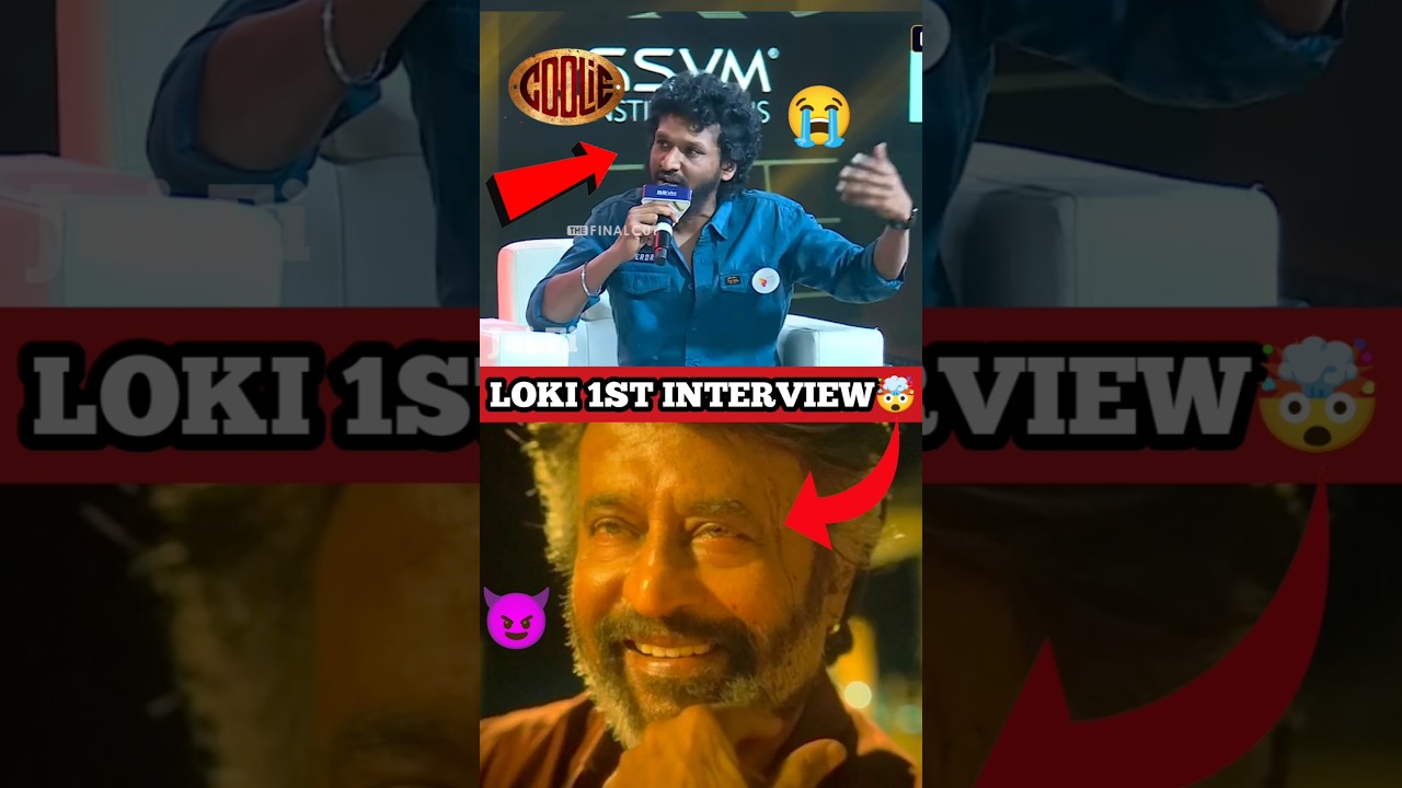 💥Loki About Coolie Haters😭❤️‍🔥 முடிச்சிவிட்டிங்க😱‼️ 