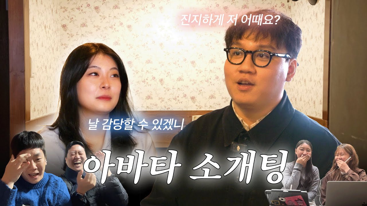 소개팅녀 파스타 훔쳐먹기