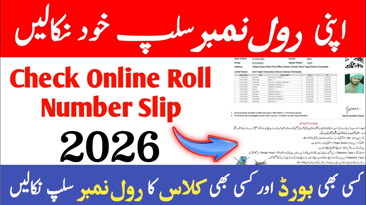 9th 10th 11th Class Roll Number Slip Kaise Nikale 2026 | Online Roll Number Slip check kaise kare 