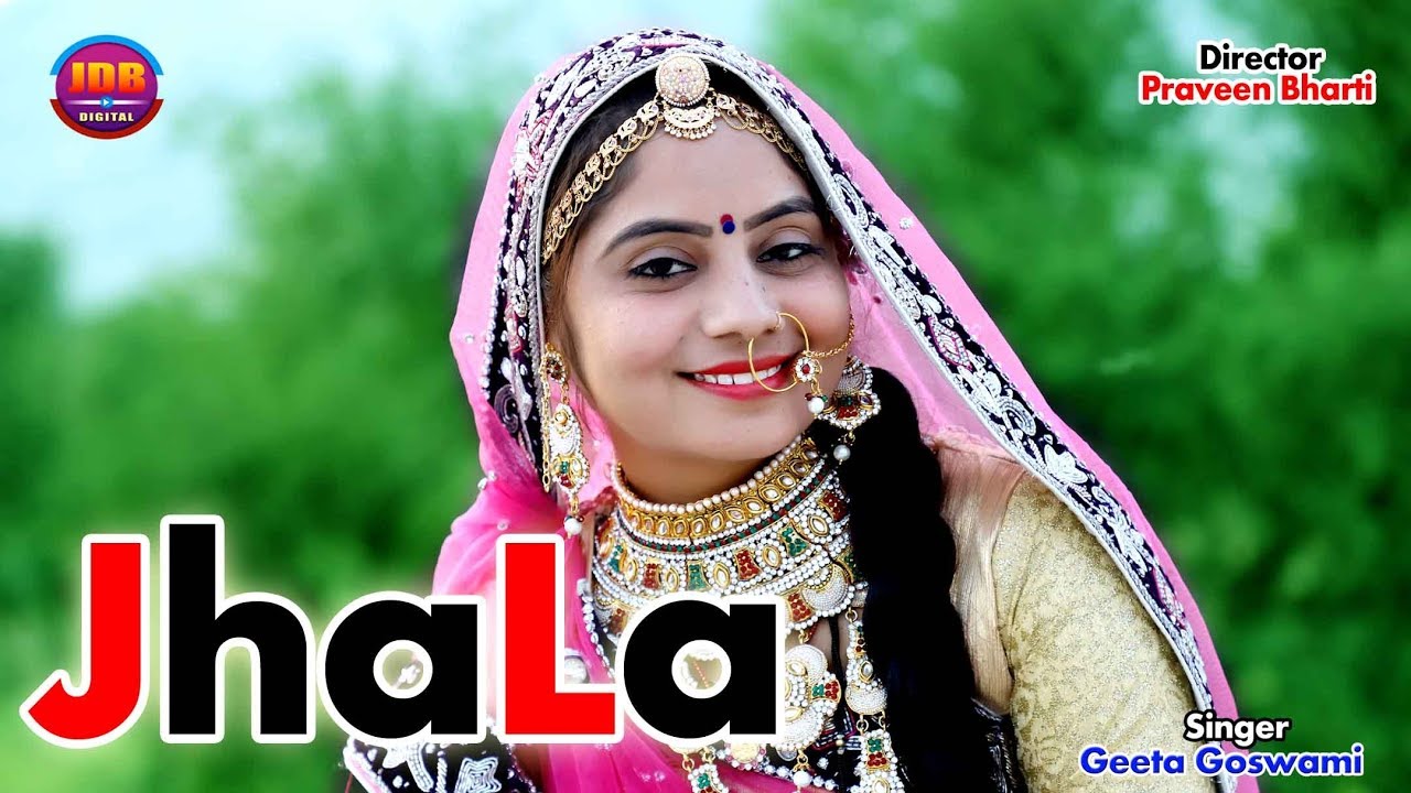 JHALA - Geeta Goswami की आवाज और अभिनय के साथ | Rajasthani Vivah Song | Full HD Video | JDB Digital
