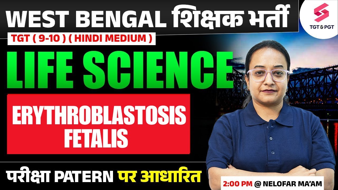 WBSSC SLST 2025 | Life Science Classes 2025 Erythroblastosis Fetalis By Nilofar Mam