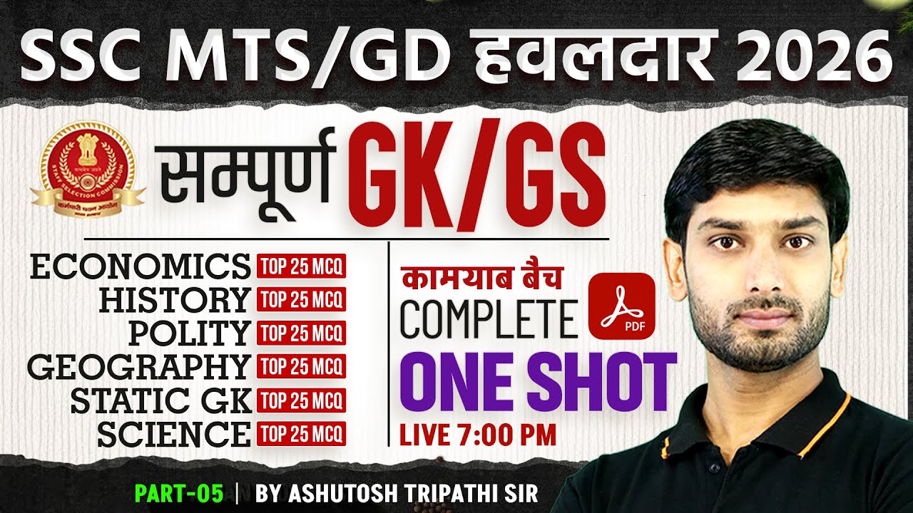 SSC MTS GK/GS 2026 | SSC GD GK GS 2026 | SSC MTS 2026 GK/GS | SSC GD 2026 GK GS By Ashutosh Sir