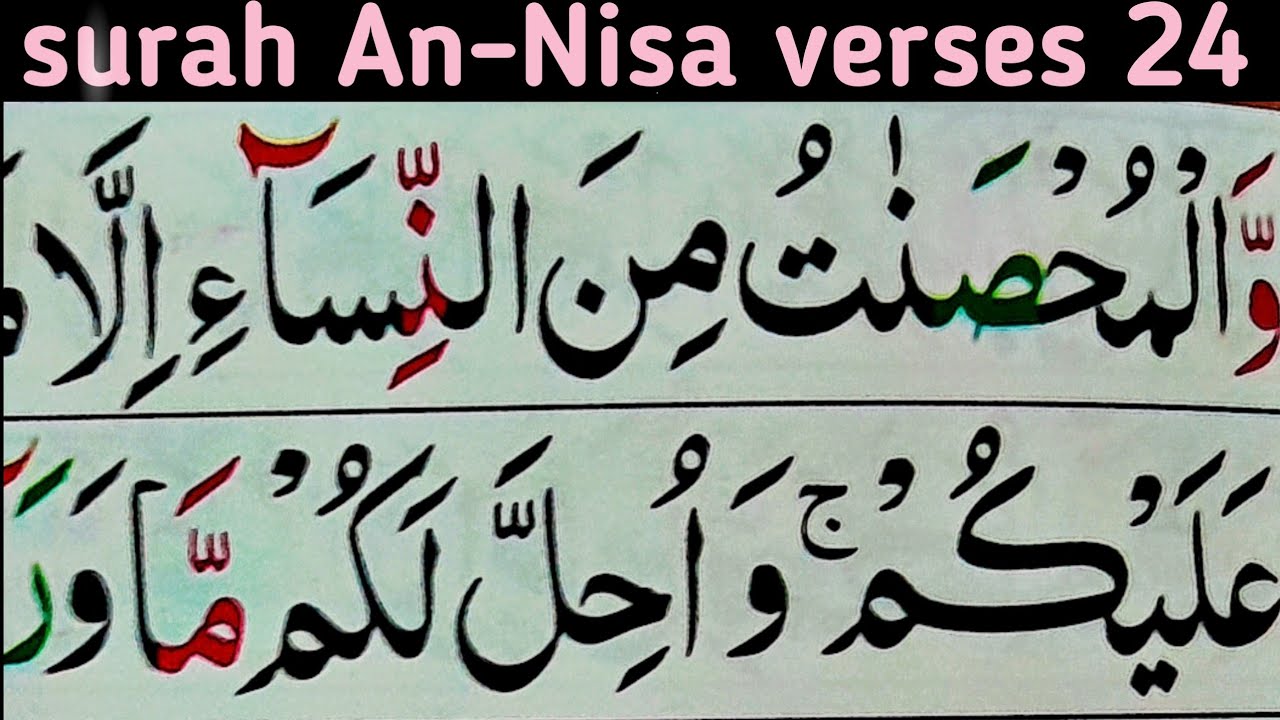 How to learn online quran paak/surah An-Nisa verses 24 /Ramadan mubarak 