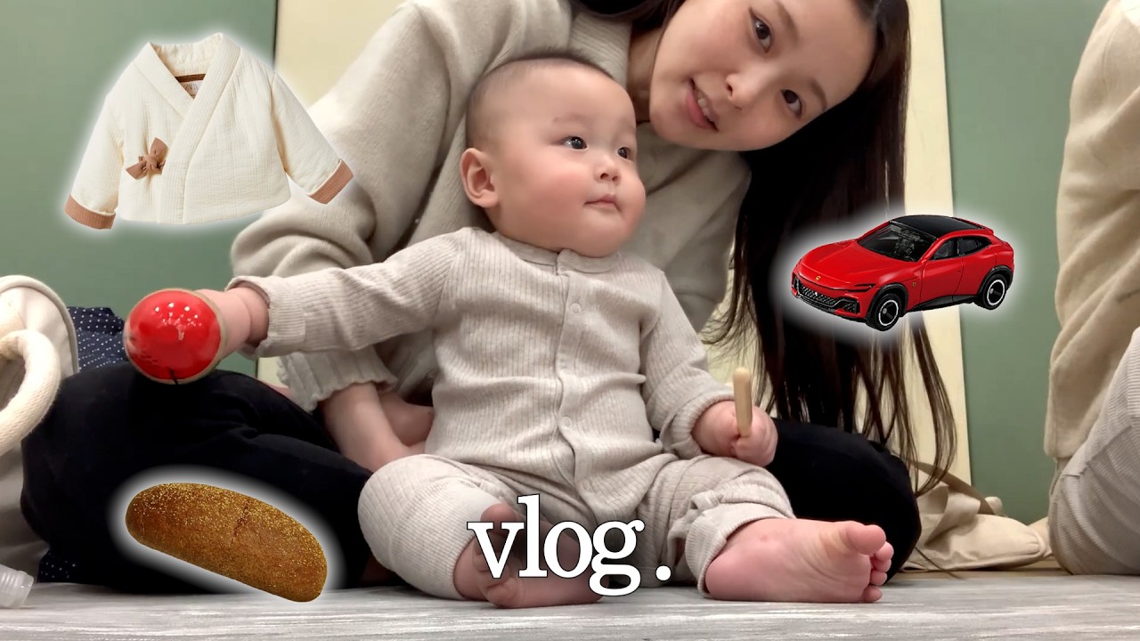 vlog. 인생 8개월 차 아기와 처음 맞이한 설연휴 🤹🏻‍♀️🎈 (스테이크 치발기 도전, 베이비 페어 하울)