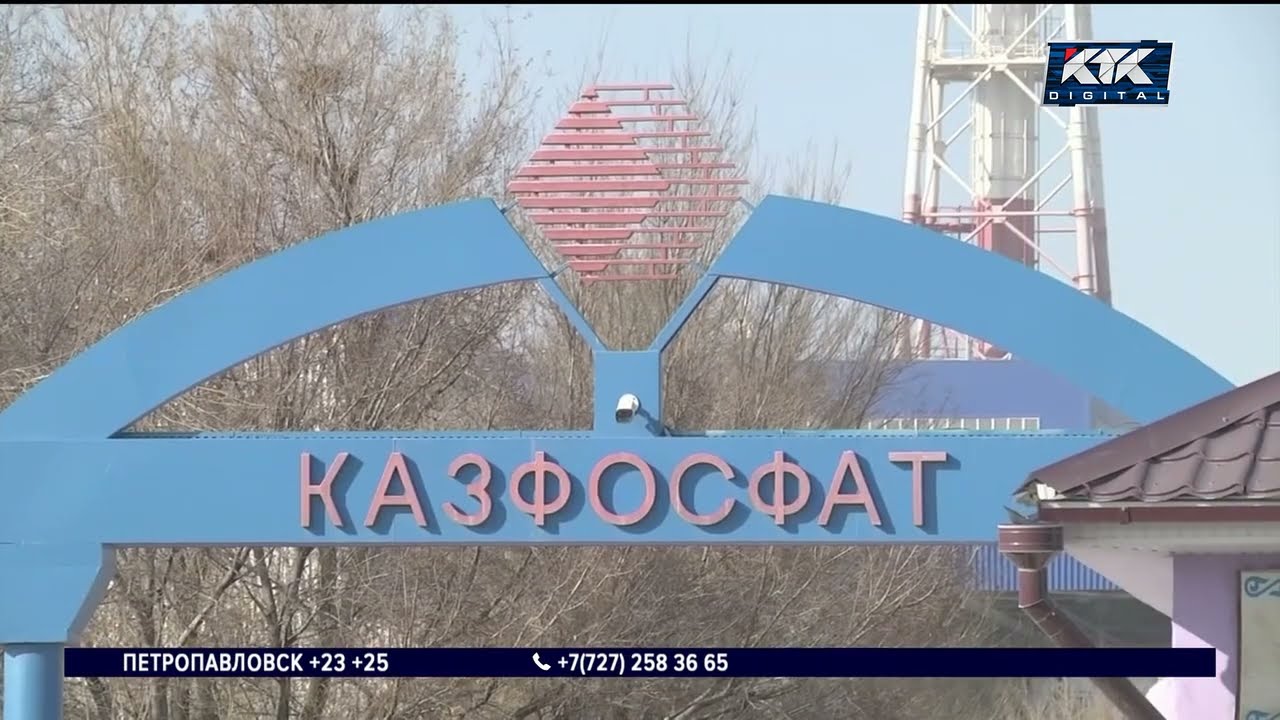 Завод, едва не отравивший таразцев, не хочет платить штраф