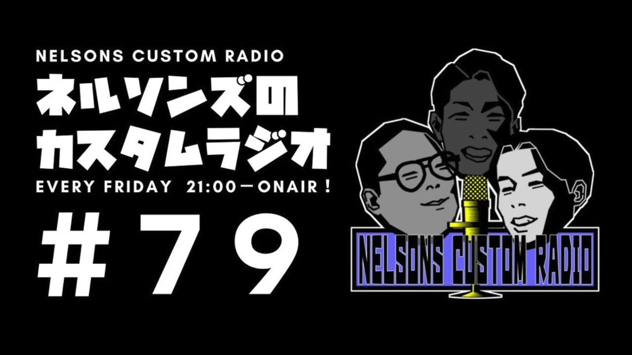 #79「祇園花月の楽屋で同期トーク」ゲスト:ダイタク＆インディアンス