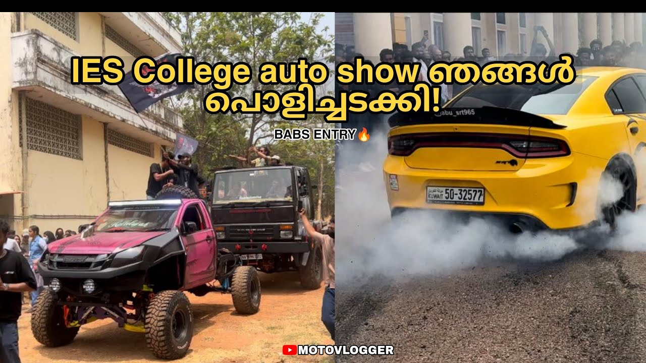 Dodge ന്റെ Tyre Burn Out അടിച്ചു പൊട്ടിച്ചു / ഒരു കിടിലൻ Auto Show 🥵