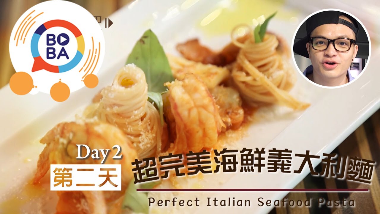 【Fred吃上癮】紅醬料理第二彈-完美海鮮紅醬義大利麵 Seafood spaghetti with meat sauce