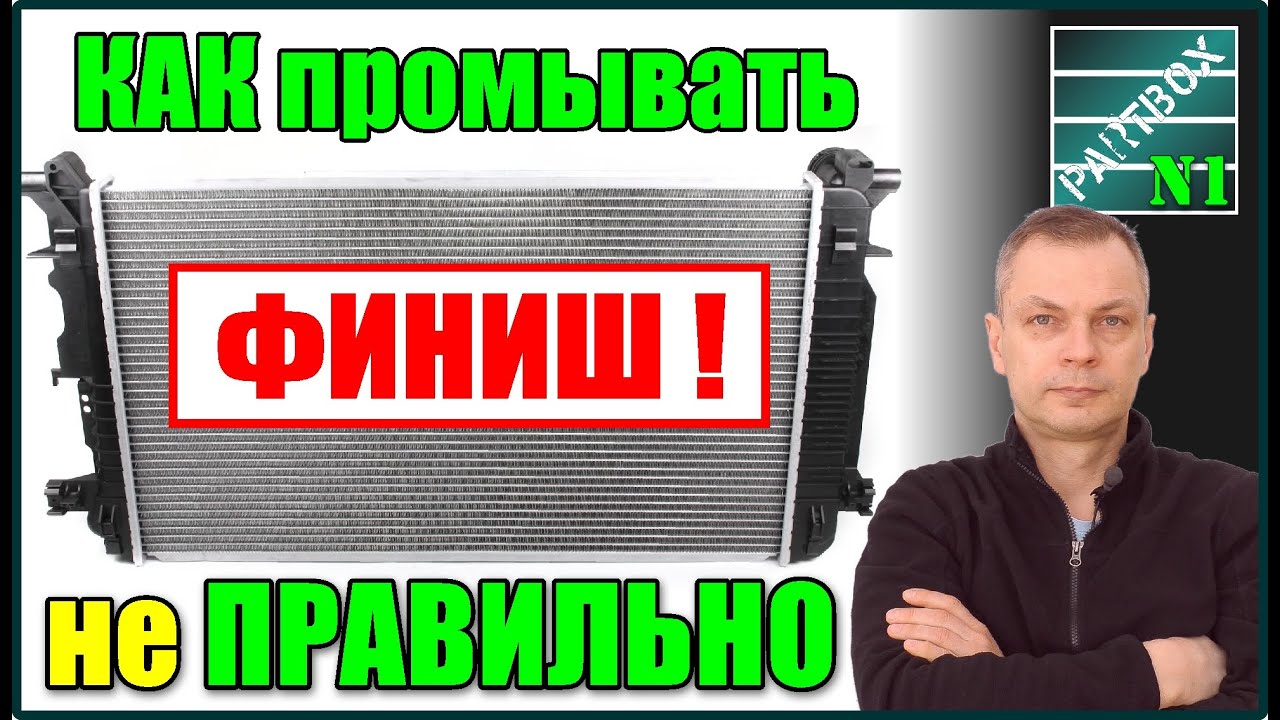 Что забивает радиатор печки. Чем промыть систему охлаждения. Финал. 5 экспериментов. Ошибки.