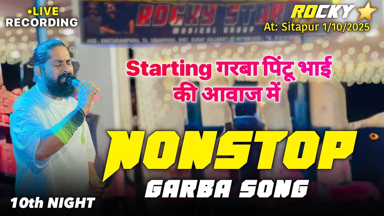 Starting गरबा पिंटू भाई की आवाज में NONSTOP GARBA SONG Rocky Star Group At.Sitapur 1/10/2025