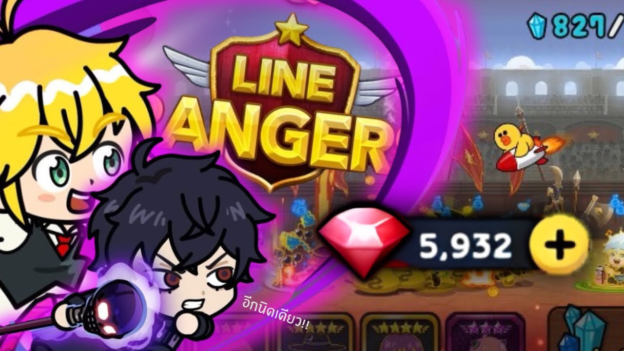 การดองที่เสียเวลาที่ไม่เสียใจ!! ใกล้แล้วสินะ.. | LINE Rangers
