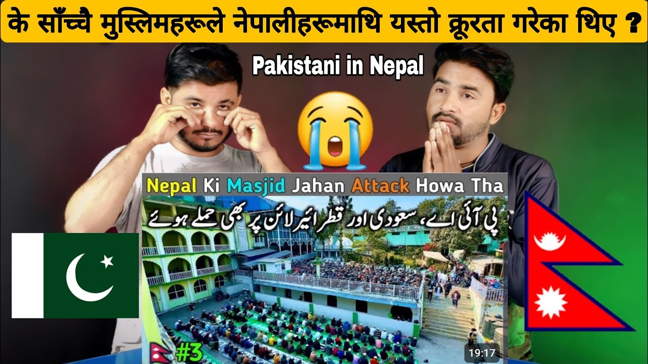 Nepal Kathmandu Grand Mosque 20 Years Ago | Traditional Breakfast By Nepali Ladies | Adil Vlogs