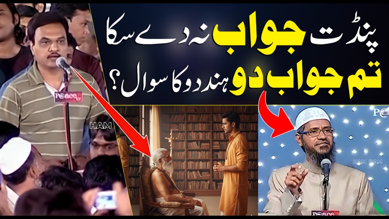 Dr Zakir Naik Urdu/Hindi Bayan - What Is The Benefit Of Allah Creating Humans For Worship?