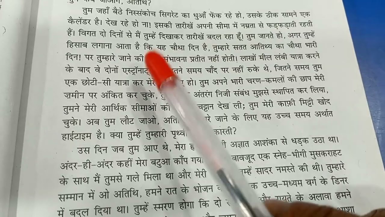 स्पर्श पाठ्य-पुस्तक, class 9th Hindi.Course -B ,part -2