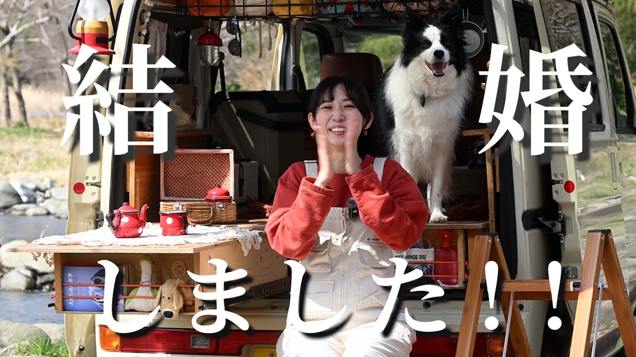【皆さまにご報告】結婚しました！！
