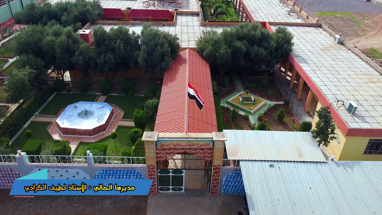 مدرسة الشموخ الأبتدائية للبنين