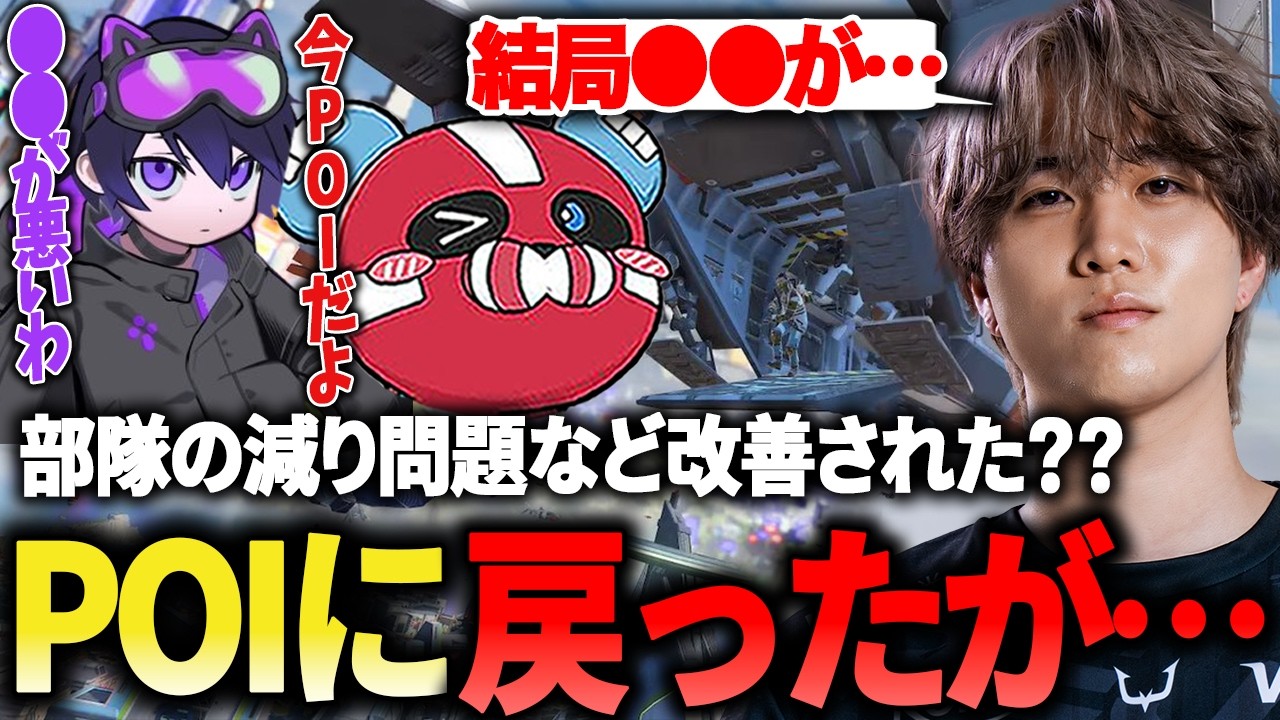 POIに戻ったがランクの問題点は果たして解決されたのか…？【1tappy/cheeky/4rmy/REJECT/APEX】