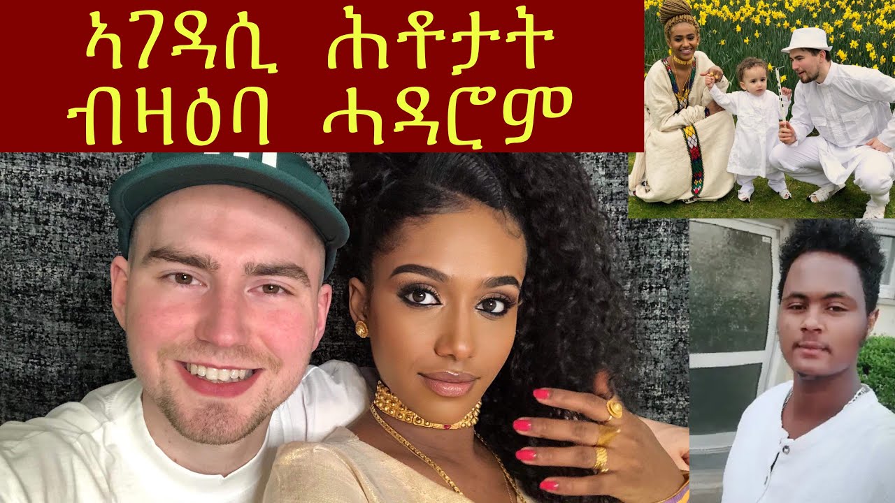 Zomay Channel- ፍቕርን ሓዳርን ምስ ዘይወዲ ሃገርካ ? May 8 2021 Neshnesh Tv